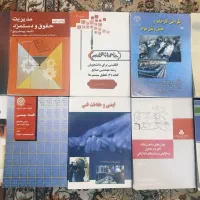 کتاب دانشگاهی