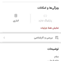 راهنمایی خرید خانه|فعالیت داوطلبانه تحقیقاتی|قم, شهرک امام حسن|دیوار