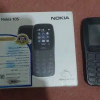 گوشی ۱۰۵ کارتن داره