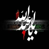دفترزیارتی سائلان حسین(ع) کربلاومشهد