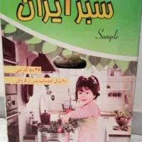 سبزی خوردکن برند سبز ایران|خردکن، آسیاب، غذاساز|مراغه, |دیوار