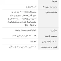 پاور بانک ۲۰هزار میلی امپر فست شارژ|لوازم جانبی موبایل و تبلت|تهران, اباذر|دیوار