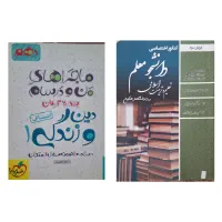 کتاب کنکور انسانی و فرهنگیان زیر قیمت|کتاب و مجله آموزشی|شیراز, کاراندیش|دیوار