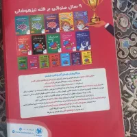 کتاب تیزهوشان پایه ۶به ۷ سالم تمیز بدون پارگی|کتاب و مجله آموزشی|تهران, گلچین|دیوار
