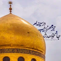 بانوان آفتاب یزد تقدیم میکند