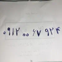 سیم کارت 09120067924