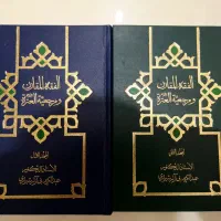 کتاب فقه مقارن و اندیشه اسلامی برای دانشجویان|کتاب و مجله آموزشی|شیراز, ارم|دیوار