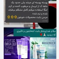 لوازم ارایشی|آرایشی، بهداشتی، درمانی|نسیم‌شهر, |دیوار