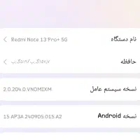 گوشی شیائومی Redmi Note 13 Pro+ 5G|موبایل|کرمانشاه, |دیوار