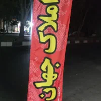 اجاره مغازه سوپرمارکت شهرک چهاردانگه