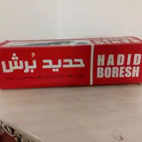 فرز|ابزارآلات|اردبیل, |دیوار