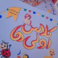 کتاب کمک کار ابتدایی
