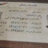 کیف مدارک به نام حسین نوری گم شده