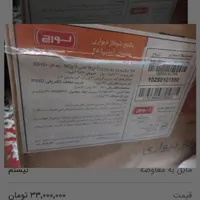 پکیج لورچ  28 آدنا|آبگرمکن، پکیج، شوفاژ|لنجان, |دیوار