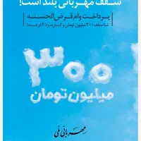 فروش امتیاز وام یک روزه|خدمات مالی، حسابداری، بیمه|تهران, هاشمی|دیوار
