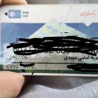 پیدا شده