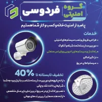 یو پی اس دوربین مداربسته و مودم (برق اضطراری)|دوربین مداربسته|ساوه, |دیوار