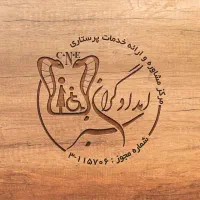 ( پرستاری از سالمند و کودک )