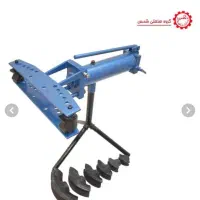خم کن لوله فولادی هیدرولیکی دستی|ابزارآلات|آمل, |دیوار