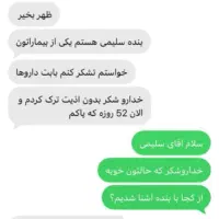 ترک اعتیاد|خدمات آرایشگری و زیبایی|رشت, رودبارتان|دیوار