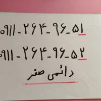 خط کد2 دائمی 0911 صفر دو عدد اختلاف یک شماره