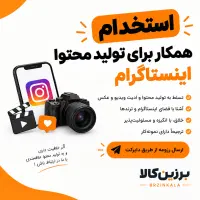 استخدام همکار فعال برای فروشگاه لوازم خانگی