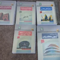 کتاب های محاسبات مهندسی عمران