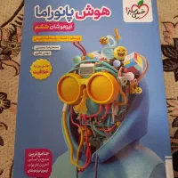 کتاب هوش پانوراما + ششم