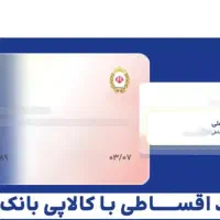 فروش کالاکارت