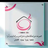 پانسیون و خوابگاه