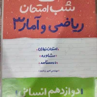 کتاب های کمک درسی خیلی سبز|کتاب و مجله آموزشی|اهواز, فاز ۲ پادادشهر|دیوار