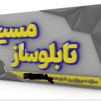 تابلو چنلیوم.نئون.پرچم ساحلی.پلکسی.