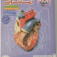 کتاب های کمک درسی دهم بدون نوشته و خط خوردگی|کتاب و مجله آموزشی|دره شهر, |دیوار