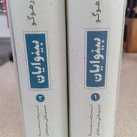 کتاب|کتاب و مجله ادبی|ملارد, |دیوار