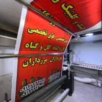 پرچم ساحلی 850/تشریفات 990/رومیزی 195|خدمات پیشه و مهارت|تهران, چهارصد دستگاه|دیوار