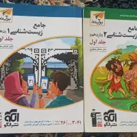 کتاب کنکوری زیست