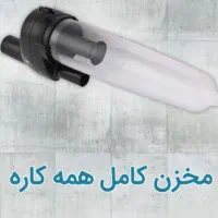 قطعات جاروبرقی|جاروبرقی، جارو شارژی، بخارشو|کوهدشت, |دیوار