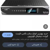 گیرنده دیجیتال