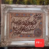 تابلو فرش های ایه دستباف مناسب /تابلو فرش گلها|تابلو فرش|تهران, نارمک|دیوار