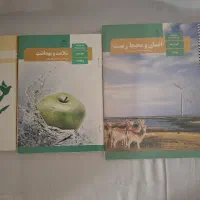 کتاب یازدهم و دوازدهم