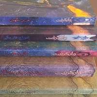 کتاب رمان