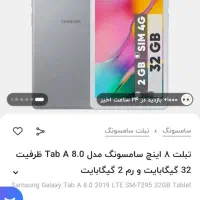 تبلت سامسونگ tab a 8|تبلت|کرج, ساماندهی|دیوار