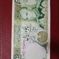 اسکناس قدیمی