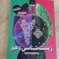 کتابهای سال دهم ریاضی و تجربی کاملا نو۱۴۰۵