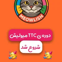 دوره TTC کودک و نوجوان