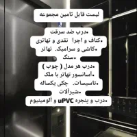 جذب تولید کننده کارخانه مصالح ساختمانی فروش عمده