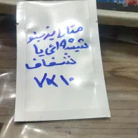 فروش پلا ستیک متالایز(نقره ایی)|ظروف نگهدارنده، پلاستیکی، یک‌بارمصرف|شیراز, نصرآباد|دیوار