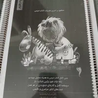 جزوه طلایی زیست ماز|کتاب و مجله آموزشی|تهران, تهرانسر شمالی|دیوار
