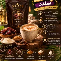 خرما لته،خرمالته،کافی شاپی
