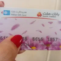 کارت هدیه ۵ ملیون تومنی بانک ملت